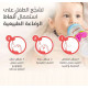 بيجون حلمة سيليكون صغير قطعتان بيجون حلمة سيليكون صغير قطعتان