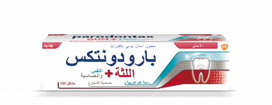 بارودونتكس معجون أسنان اللثة+النفس والحساسية الأصلي 75 مل بارودونتكس معجون أسنان اللثة+النفس والحساسية الأصلي 75 مل
