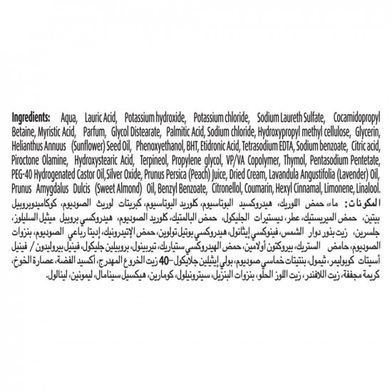 لايفبوي غسول لليدين, عناية ناعمة,200 مل
