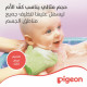 بيجون قفاز حمام أطفال 15838