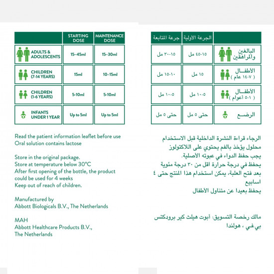 دوفالاك شراب 300 مل دوفالاك شراب 300 مل