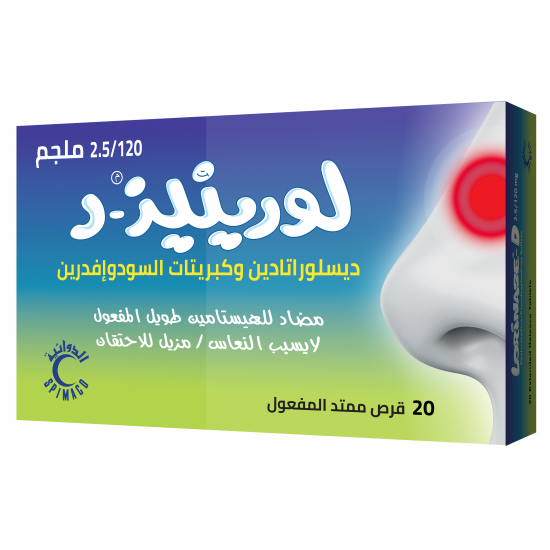 لورينيز - د 2.5\120 مجم 20 حبه لورينيز - د 2.5\120 مجم 20 حبه