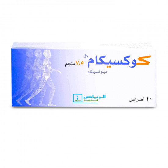 كوكسيكام 7.5 مجم 30 قرص كوكسيكام 7.5 مجم 30 قرص