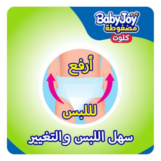 بيبي جوي كلوت مقاس (5) عبوة ميجا 44 كلوت