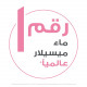 جارنييه سكين اكتيف ماء ميسيلار منظف و مزيل مكياج 400 مل جارنييه سكين اكتيف ماء ميسيلار منظف و مزيل مكياج 400 مل