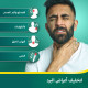 أسبيرين سي الفوارة للألم المصاحب للبرد