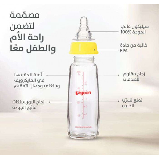 بيجون رضاعة بلاستيك 200 مل خالية من BPA بيجون رضاعة بلاستيك 200 مل خالية من BPA