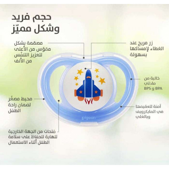 بيجون لهاية شكل طياره اولاد من 6 - 12 شهر بيجون لهاية شكل طياره اولاد من 6 - 12 شهر