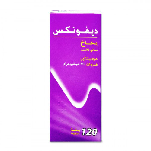ديفونكس بخاخ للأنف