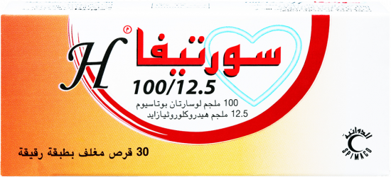 سورتيفا - اتش 100/12.5 مجم 30 قرص سورتيفا - اتش 100/12.5 مجم 30 قرص
