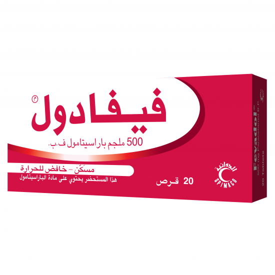 فيفادول 500 مجم 20 قرص فيفادول 500 مجم 20 قرص