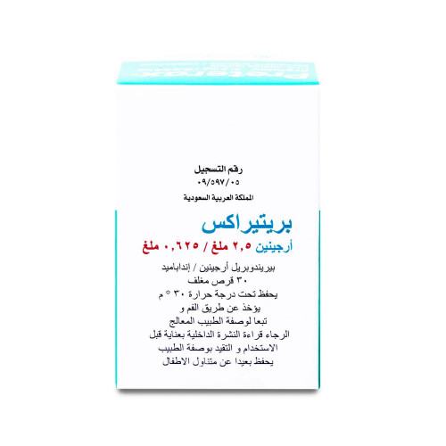 بريتيراكس 2.5/0.625 مجم 30 قرص