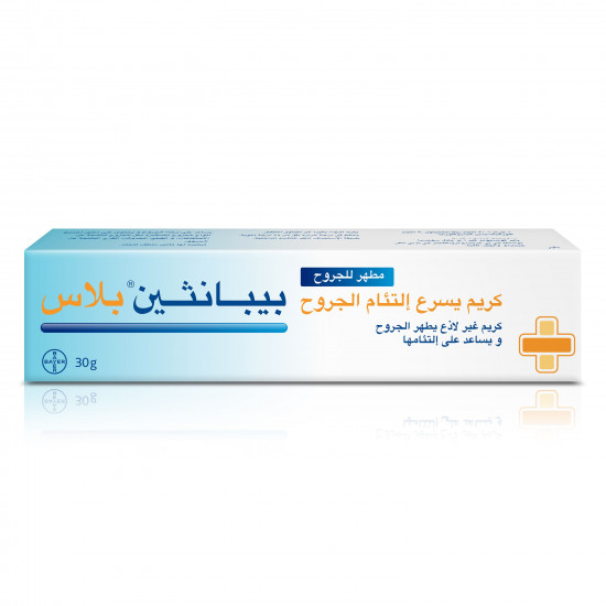 بيبانثين كريم بلس لعلاج الحروق و الجروح، 30 جم بيبانثين كريم بلس لعلاج الحروق و الجروح، 30 جم