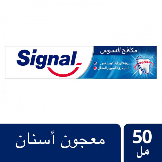 سيجنال معجون اسنان فلورايد بلس 50 مل