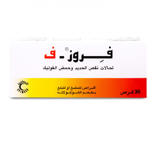 فيروز - اف 30 قرص فيروز - اف 30 قرص