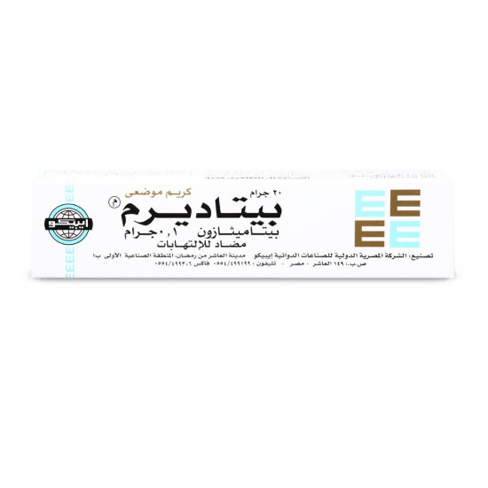 بيتاديرم 100 مجم كريم 20 جم بيتاديرم 100 مجم كريم 20 جم
