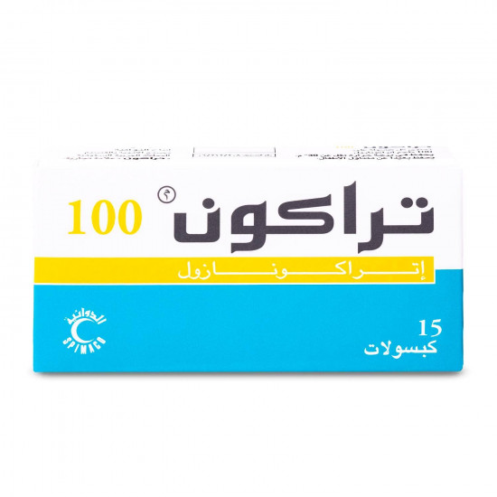 تراكون 100 مجم 15 كبسولة