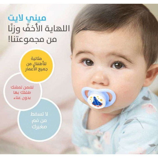 بيجون لهاية شكل طياره اولاد من 6 - 12 شهر بيجون لهاية شكل طياره اولاد من 6 - 12 شهر