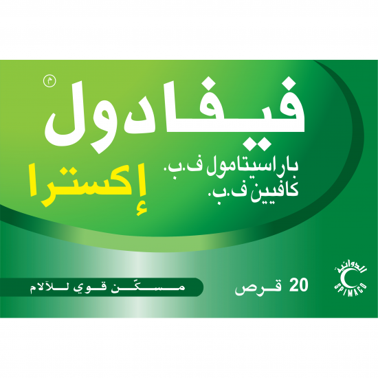 فيفادول اكسترا 20 قرص فيفادول اكسترا 20 قرص
