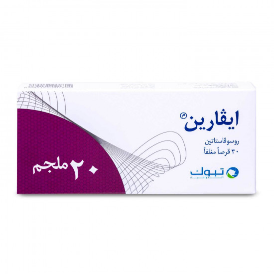 ايفارين 20 مجم 30 قرص ايفارين 20 مجم 30 قرص