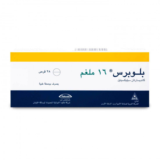 بلوبرس 16 مجم 28 قرص