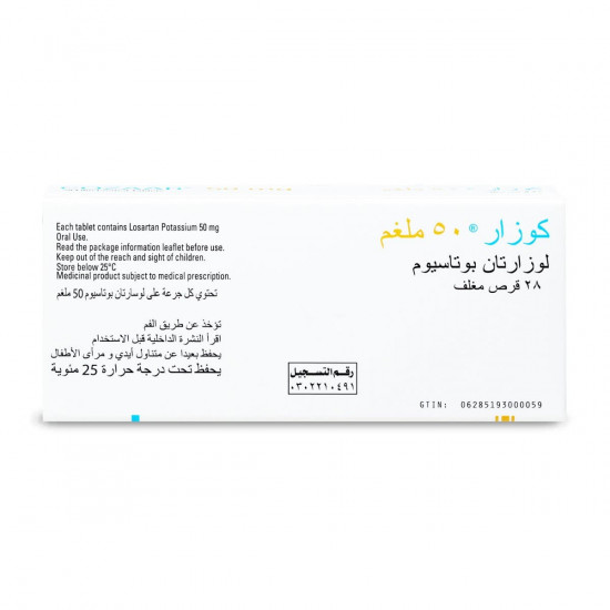 كوزار 50 مجم 28 قرص كوزار 50 مجم 28 قرص