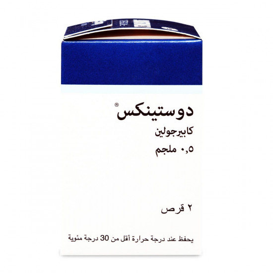 دوستينكس 0.5 مجم 2 قرص دوستينكس 0.5 مجم 2 قرص