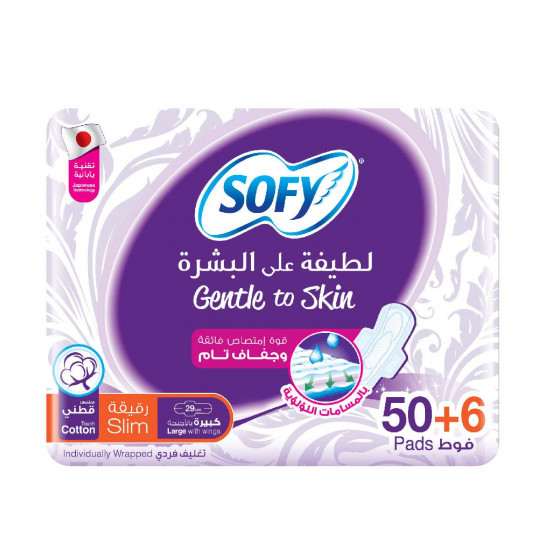 سوفي رقيقة كبيربالاجنحة 50+6 فوطة