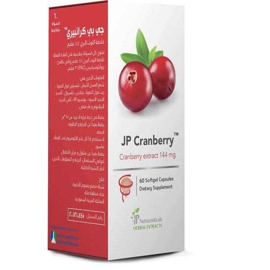 جي بي كرانبيري 144 مجم 60 كبسولة جي بي كرانبيري 144 مجم 60 كبسولة