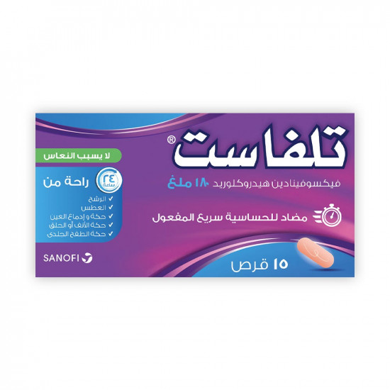 تلفاست 180 مجم 15 قرص تلفاست 180 مجم 15 قرص