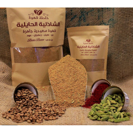 قهوة الشاذلية الحايلية بالقرنفل والزعفران