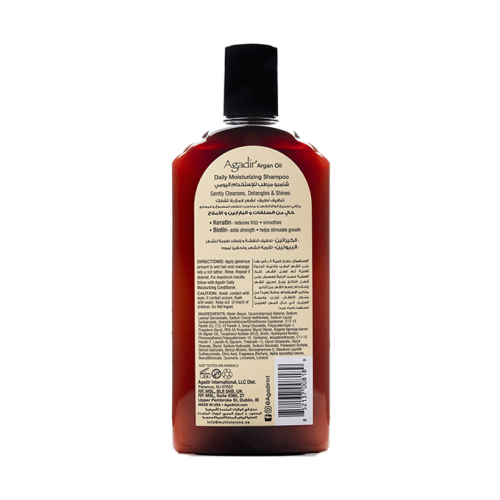 شامبو زيت الأرغان المنعم للترطيب اليومي من أغادير - 366مل