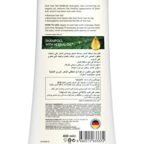 شامبو بيوبلاس بزيت الثوم لجميع أنواع الشعر 400 مل، شامبو بيوبلاس بزيت الثوم لجميع أنواع الشعر 400 مل،