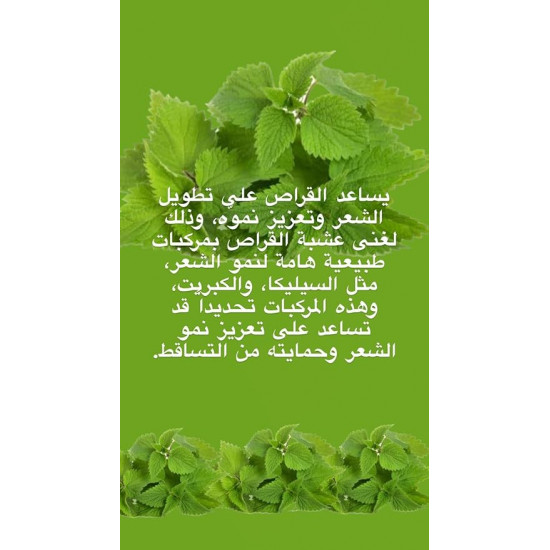 بايوبلاس شامبو زيت نبات القراص لجميع انواع الشعر 400مل