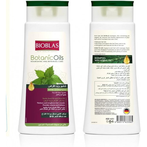 بايوبلاس شامبو زيت نبات القراص لجميع انواع الشعر 400مل