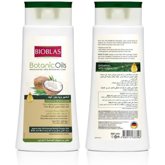 بايوبلاس شامبو زيوت نباتية للعناية المغذية والاصلاح بزيت جوز الهند لأنواع الشعر الباهت وغير اللامع، 400 مل