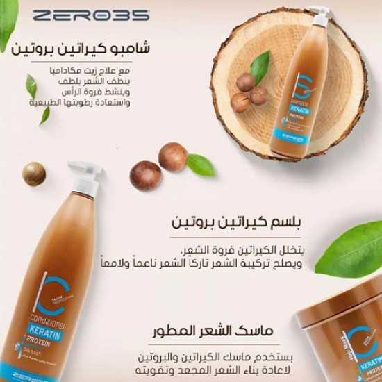 زيرو 35 كونسيبت شامبو كيراتين بروتين 500مل