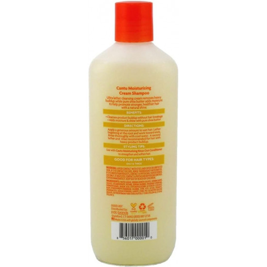 كانتو مرطب زبدة الشيا + كانتو شامبو وكريم مرطب زبدة الشيا 400 مل