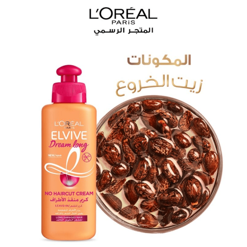 كريم ايلفيف دريم لونج منقذ الأطراف من لوريال باريس - 200مل