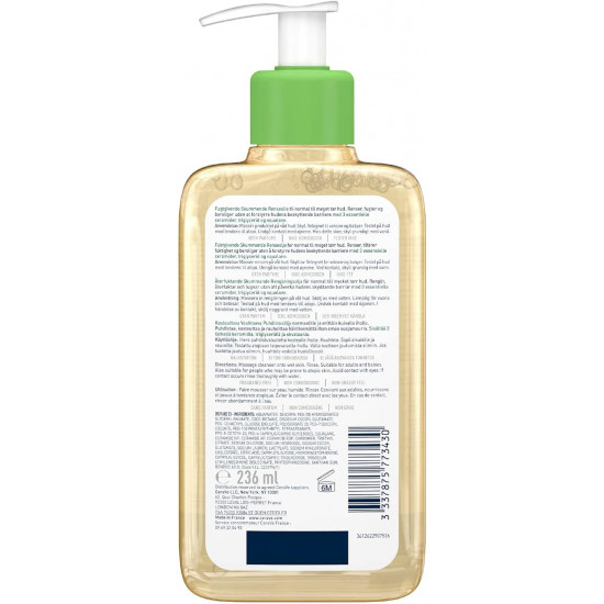 منظف زيت رغوي مرطب من سيرافي للبشرة العادية والجافة جدًا 236 مل