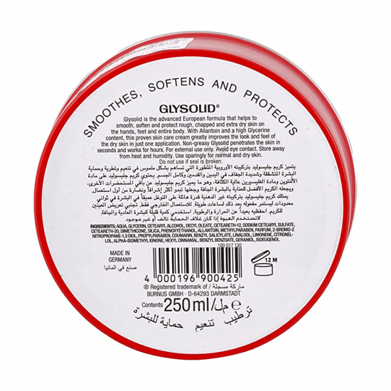 كريم ترطيب البشرة من جليسوليد - 250 مل