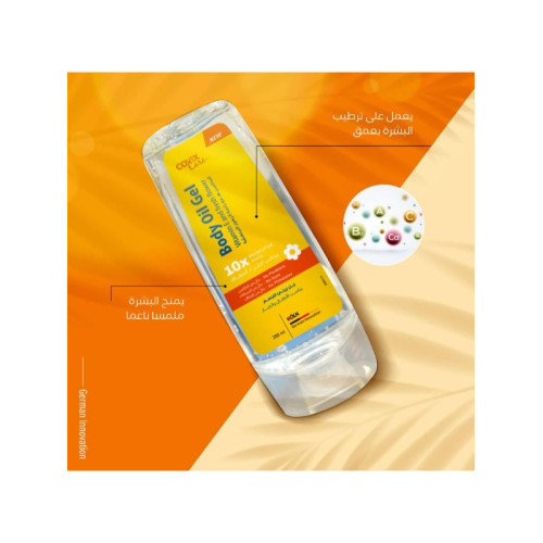 كوفيكس كير جل زيتي للجسم بفيتامين هـ ورائحة الزهور المنعشة - 200مل