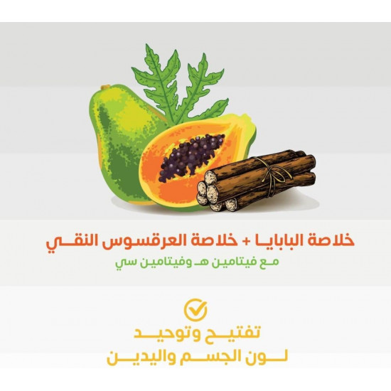 كوفيكس كير لوشن مبيض لليدين والجسم بخلاصة البابايا وعرق السوس- 500 مل