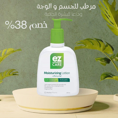 ايز كير لوشن مرطب للوجه والجسم لجميع أنواع البشرة - 220 مل
