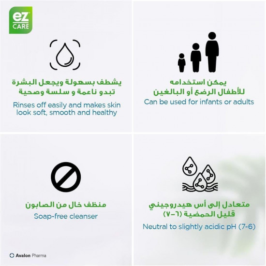 ايز كير غسول لطيف للبشرة للوجه والجسم للبشرة الجافة والحساسة 220مل