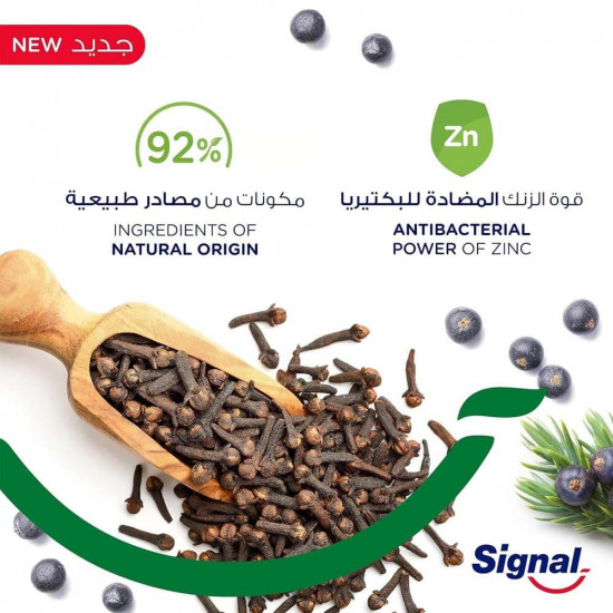 سيجنال معجون اسنان المتكامل 8 بالقرنفل 75 مل