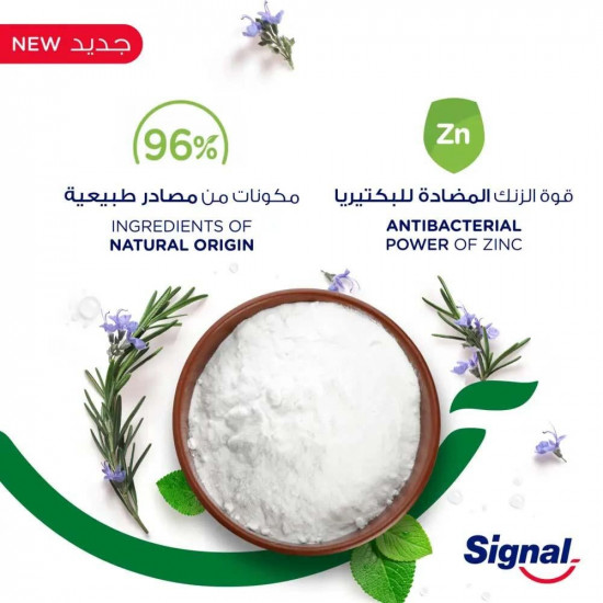 سيجنال معجون أسنان المتكامل 8 بيكنج صودا - 75 مل