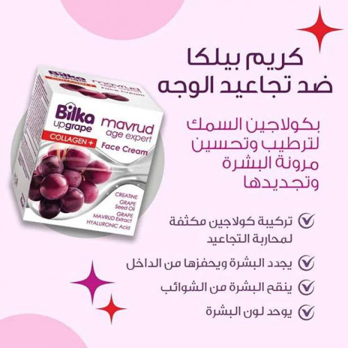 بيلكا مافرود كريم وجه كولاجين مكثف ومجدد ومضاد للشيخوخة ٤٠ مل بيلكا مافرود كريم وجه كولاجين مكثف ومجدد ومضاد للشيخوخة ٤٠ مل