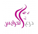 العرايس     أصلي 100%