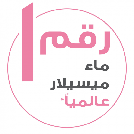 غارنييه مزيل مكياج ميسيلار المنظف 400 مل